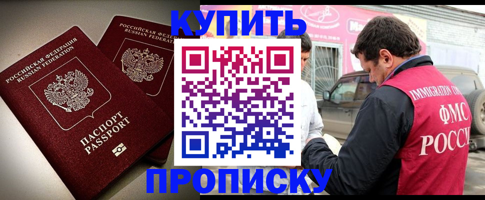 временная регистрация недорого в Туймазы