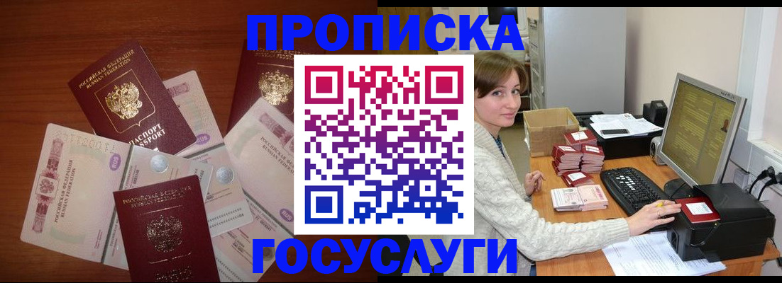 миграционный учет в Туймазы