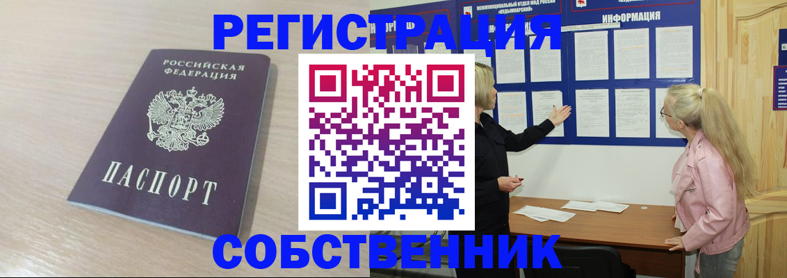 прописка штамп в Туймазы
