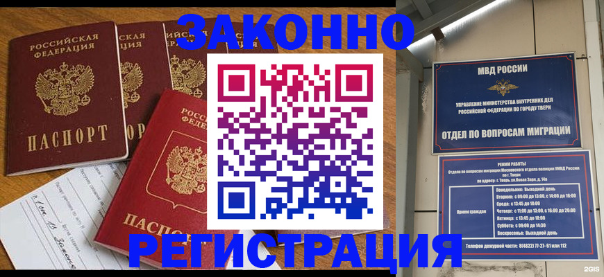 временная регистрация госуслуги в Туймазы