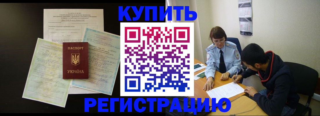 временная регистрация недорого в Туймазы