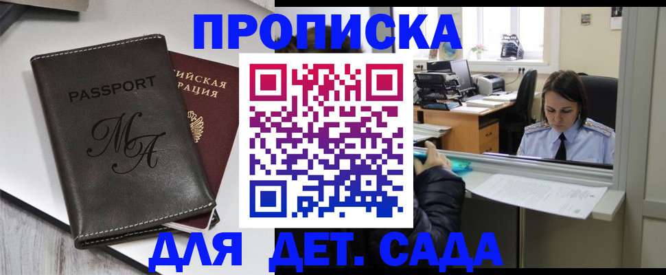 прописка для работы в Туймазы