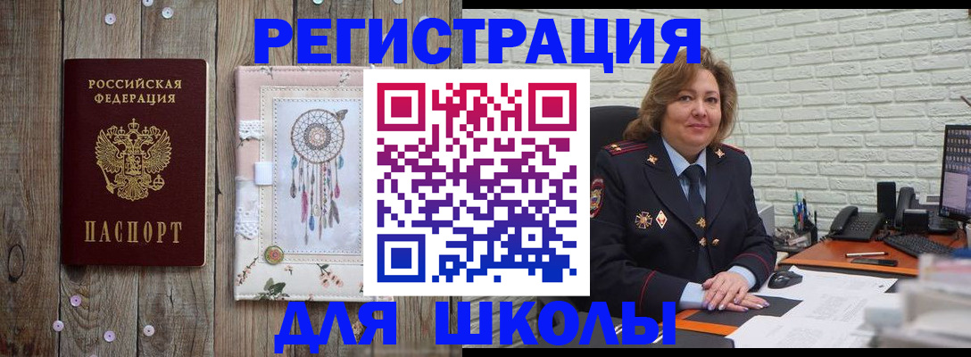 временная регистрация купить в Туймазы