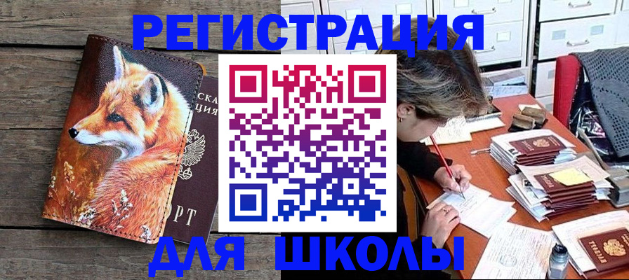 где прописаться в Туймазы