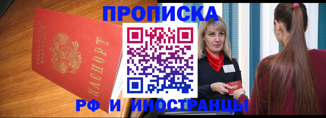 прописка 2025 в Туймазы