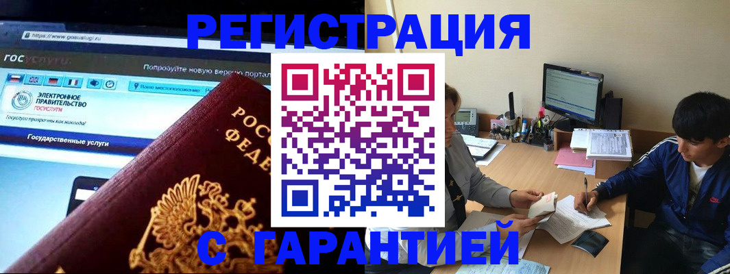временная регистрация купить в Туймазы